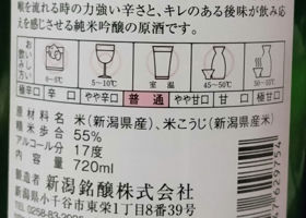 越の寒中梅 チェックイン 3