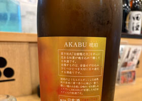 AKABU チェックイン 2