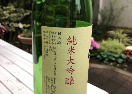 吟の司