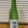 湘南のラベルと瓶 2