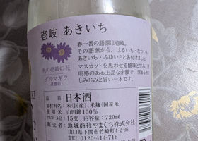 よこやま チェックイン 2