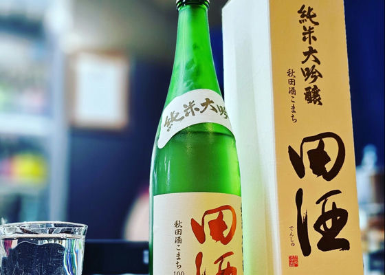 田酒 チェックイン 1