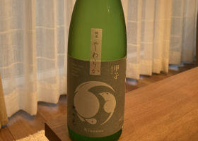 きのえね チェックイン 1
