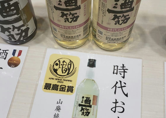 酒一筋 (さけひとすじ) 利守酒造 - さけのわ