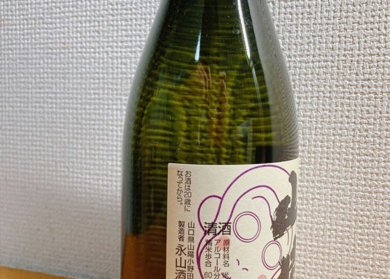 山猿
