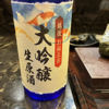 お福政宗 1