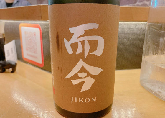 而今