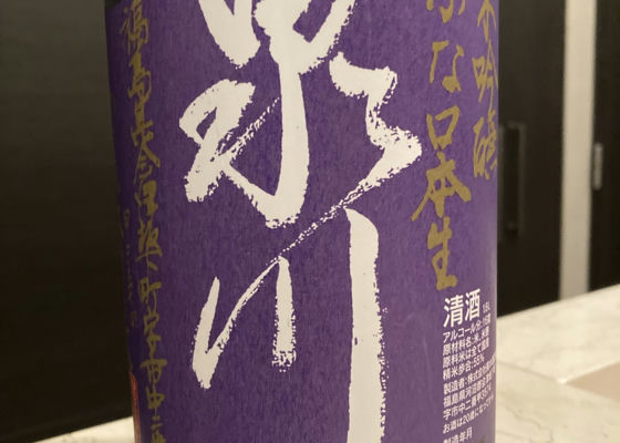 泉川（いずみかわ）みんなの感想 - 廣木酒造本店の日本酒 | さけのわ