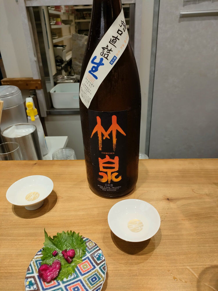 竹泉 チェックイン 1
