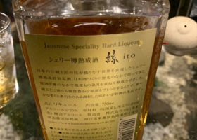 シェリー樽酒　いと チェックイン 2