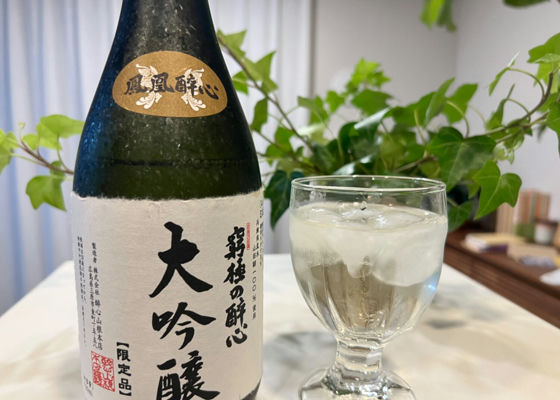 酔心