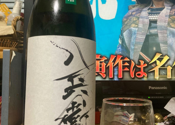 酒屋八兵衛 チェックイン 1