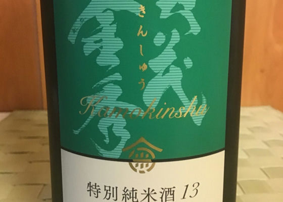 賀茂金秀