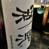 湖濱のラベルと瓶 2