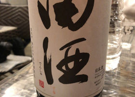 田酒 チェックイン 2