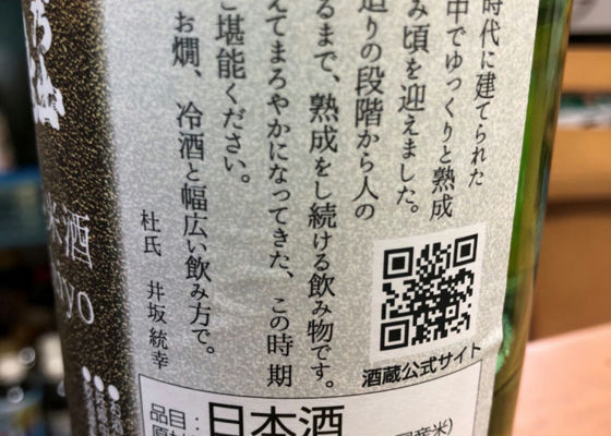 日乃出鶴