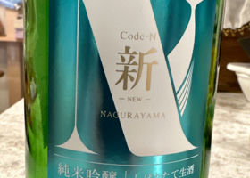 Nagurayama Check-in 1