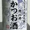 気仙沼男山のラベルと瓶 2