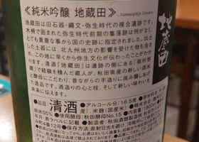 高清水 チェックイン 2