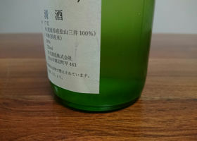 酒仙栄光 チェックイン 3