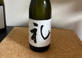 礼 チェックイン 1