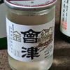 Aizu 2