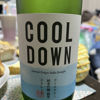 COOL DOWN 1