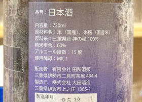 半蔵 チェックイン 3