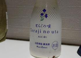 半田郷のラベルと瓶 3