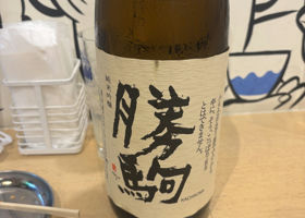 勝駒 産土 thankyou 勝駒 産土 thankyou - メルカリ