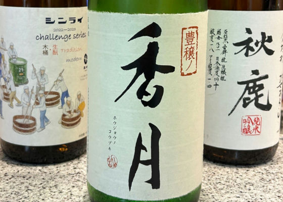 大信州
