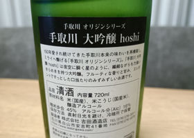 手取川 チェックイン 2