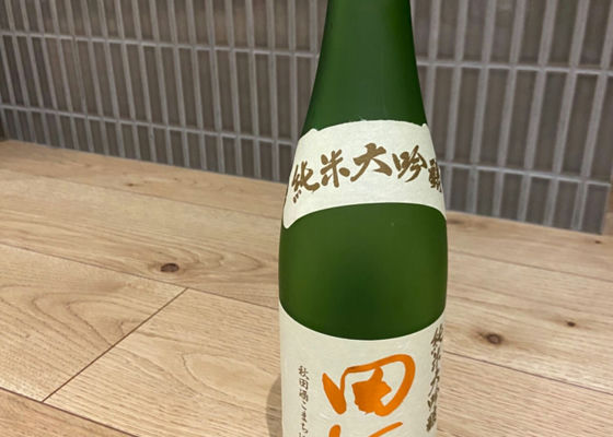 田酒 チェックイン 1