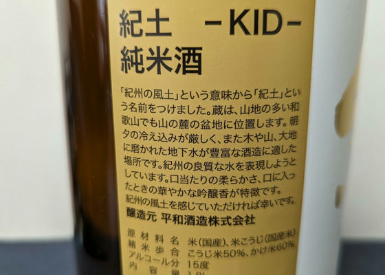 紀土