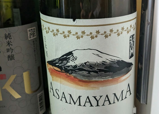 Asamayama Check-in 1