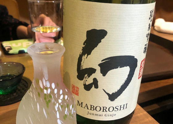 Maboroshi Check-in 1