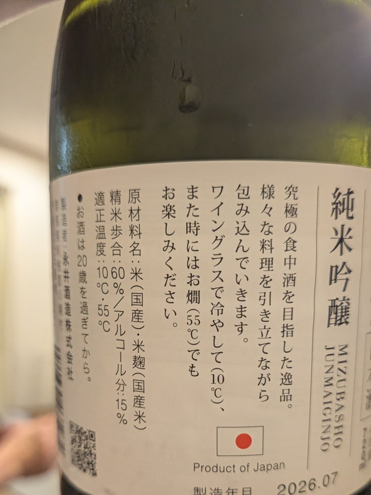 水芭蕉 チェックイン 1
