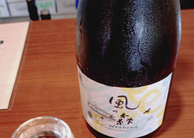 風の森 チェックイン 1