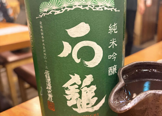 石鎚（いしづち）石鎚酒造 愛媛県 | さけのわ