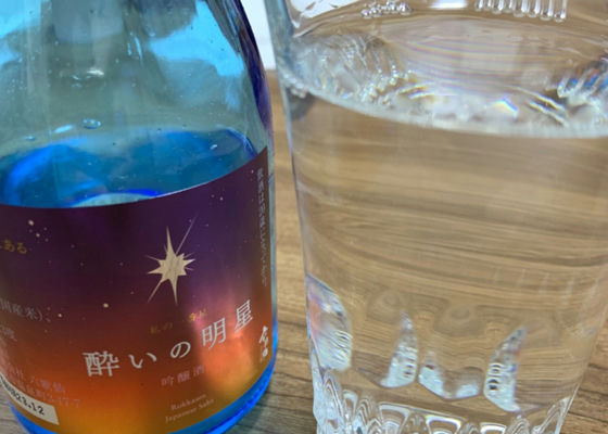 酔いの明星 吟醸酒