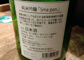 Sma Pon. チェックイン 2