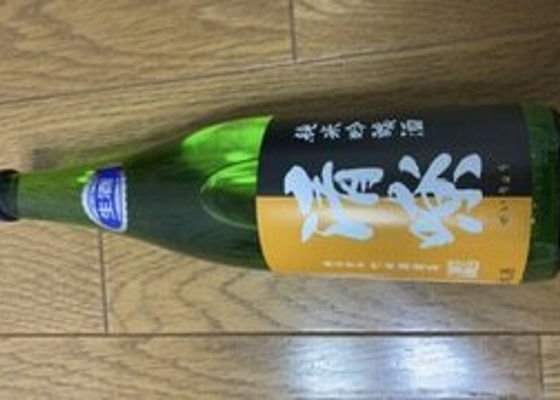 町田酒造