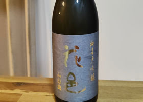 花邑 チェックイン 1