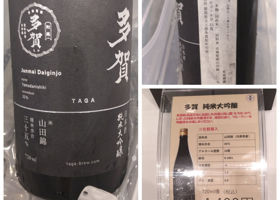 多賀 チェックイン 2