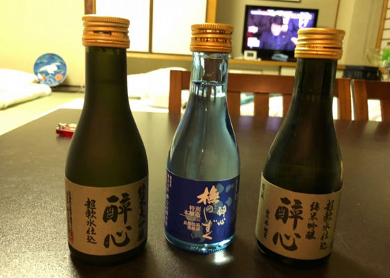 酔心 チェックイン 1