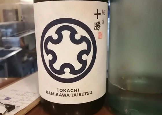 Tokachi Check-in 1