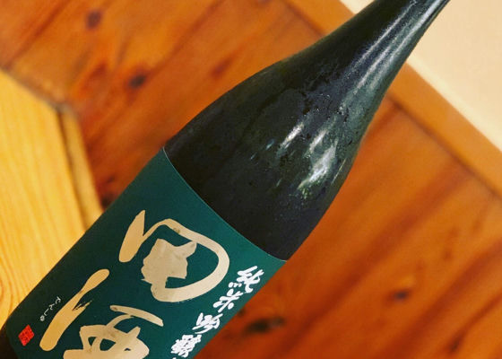 田酒 チェックイン 1