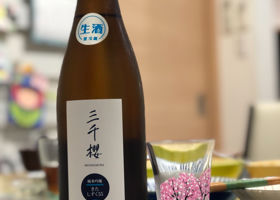 三千櫻のラベルと瓶 1