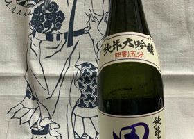 田酒 チェックイン 2