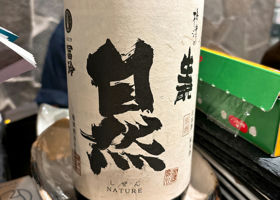 梅津の生酛 签到 1